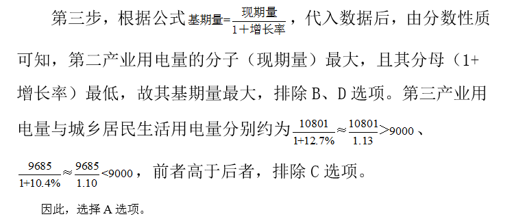 公務(wù)員|【廣東省考】資料分析難題、易錯(cuò)題