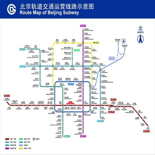 北京地鐵4號(hào)線28日下午3點(diǎn)載客運(yùn)營 逢包必檢