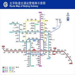 北京地鐵4號(hào)線今日正式開(kāi)通（附4號(hào)線時(shí)刻表）