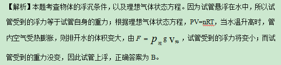 2015廣東公務(wù)員考試縣級以上行測真題答案解析-科學(xué)推理