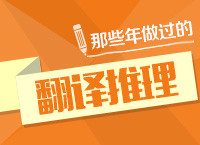 2016年國(guó)家公務(wù)員考試判斷推理之那些年做過(guò)的判斷推理