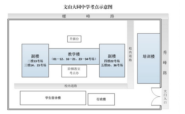 2016云南省考點(diǎn)考場安排