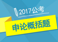 2017年公考備考：車?yán)蠋煄闼⑸暾摳爬}