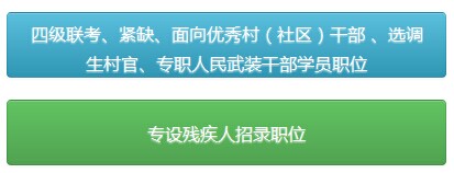 2017年浙江公務(wù)員考試報名入口