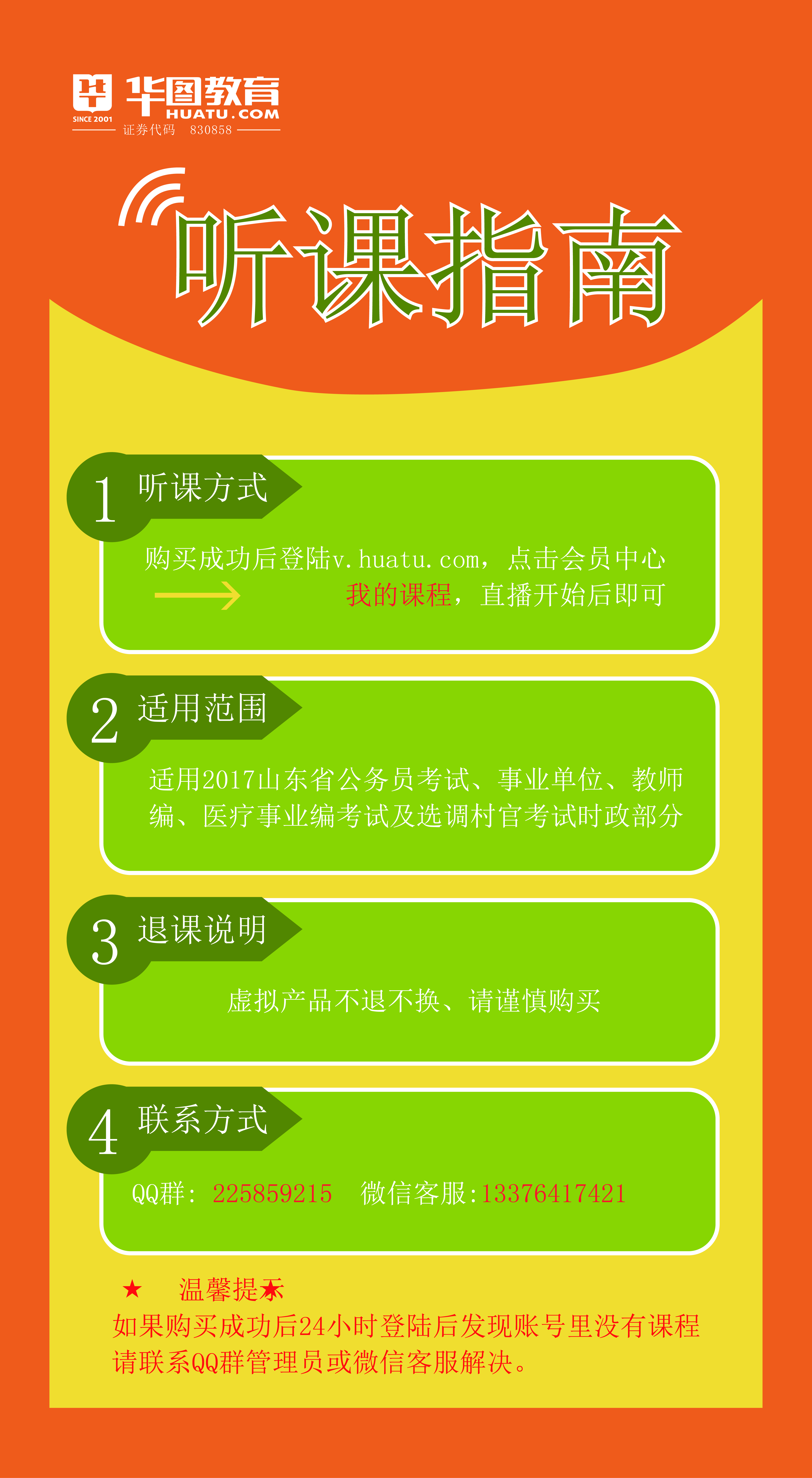 2017中央政府工作報(bào)告專項(xiàng)解讀直播課