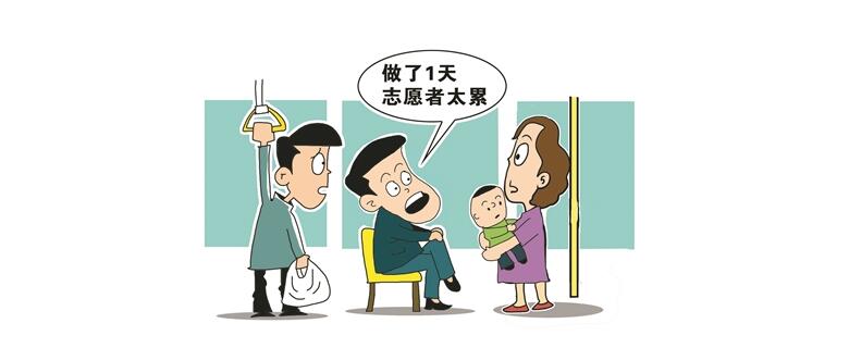 2017年公務(wù)員面試熱點(diǎn)：男子拒絕給抱小孩婦女讓座稱太累引爭議