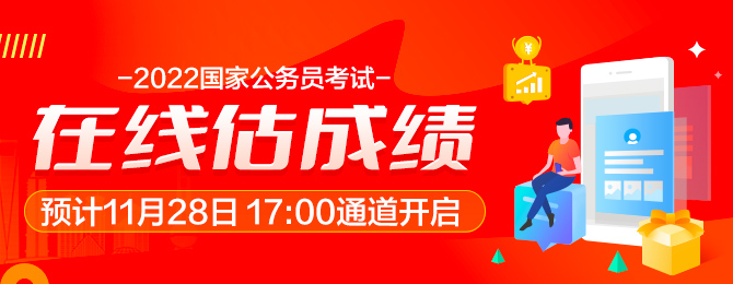 2022國(guó)家公務(wù)員準(zhǔn)考證打印入口