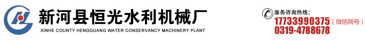 恒光水利首頁(yè)